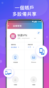 快连破解免费最新版android下载效果预览图