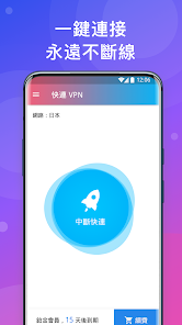 快连破解免费最新版android下载效果预览图