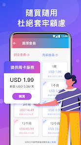 快连破解免费最新版android下载效果预览图